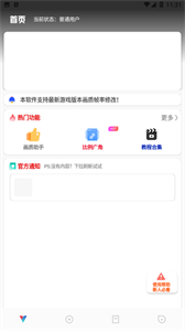 極熱工具箱PUBG截圖