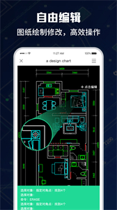 CAD手機極速看圖大師截圖