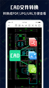 CAD手機極速看圖大師截圖