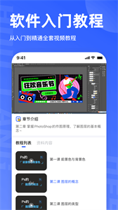 后浪學(xué)設(shè)計(jì)截圖