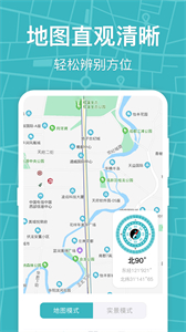 世紀(jì)經(jīng)緯指南針截圖