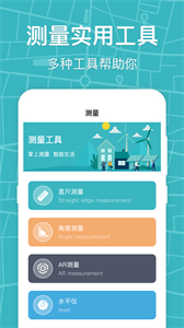 世紀(jì)經(jīng)緯指南針截圖