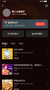 星播星視截圖