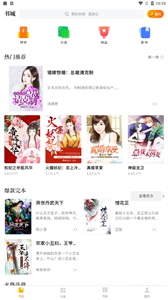 四庫小說截圖