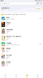 四庫小說截圖