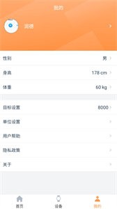 RD Fit截圖