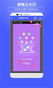 視頻水印截圖
