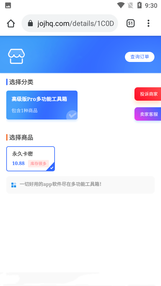 多功能工具箱截圖