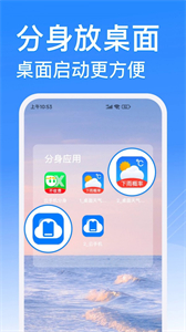 云手機(jī)分身