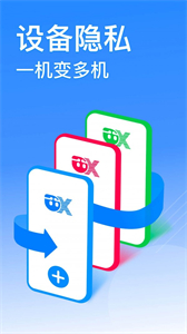 云手機(jī)分身截圖