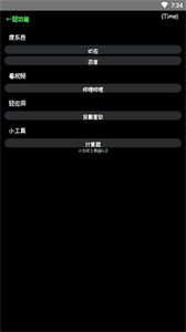 小方塊工具箱