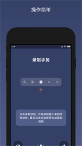 貝利自動(dòng)點(diǎn)擊器2.8.0