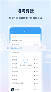 智聲截圖