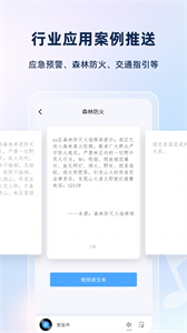 智聲截圖