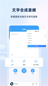 智聲截圖