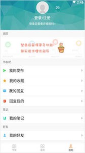Anyview閱讀器截圖