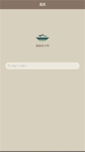 建盞截圖