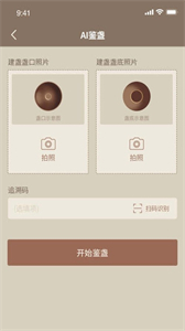 建盞截圖