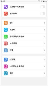 ilauncher截圖