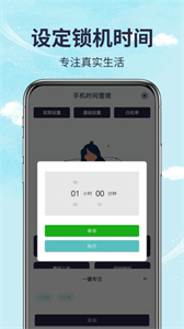 鎖手機(jī)
