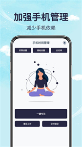 鎖手機(jī)截圖