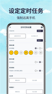 鎖手機(jī)截圖