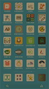 安果護(hù)目鏡截圖