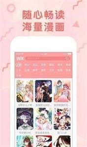 冬瓜漫畫截圖
