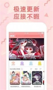 冬瓜漫畫截圖