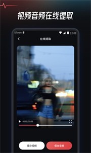 音頻提取轉(zhuǎn)換工具截圖