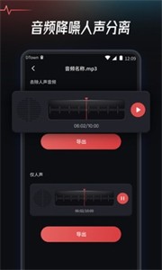 音頻提取轉(zhuǎn)換工具截圖