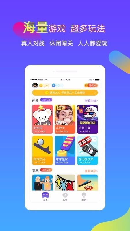 逗游游戲盒截圖