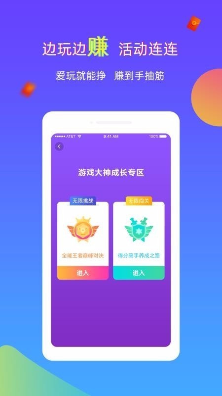 逗游游戲盒截圖