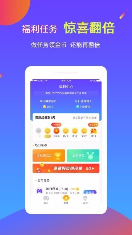 逗游游戲盒截圖
