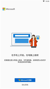 連接至Windows