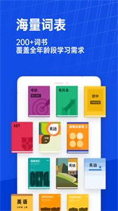 百詞斬估分器截圖