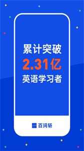 百詞斬估分器截圖