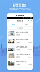 健康之路截圖