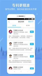 健康之路截圖
