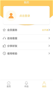 智能配音大師截圖