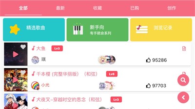 sky光遇樂譜生成器截圖