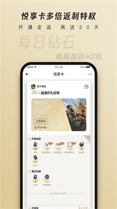 dnf心悅俱樂部截圖