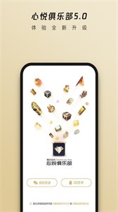 dnf心悅俱樂部截圖