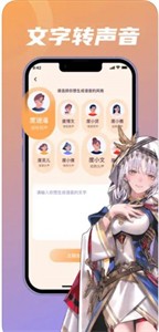 蒼暮變聲器截圖