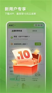 豐巢截圖