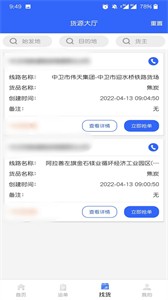 夢(mèng)駝鈴司機(jī)幫截圖