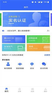 夢(mèng)駝鈴司機(jī)幫截圖
