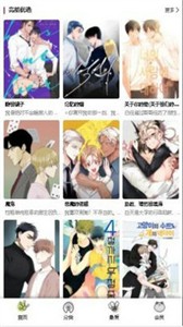 漫蛙manwa漫畫閱讀截圖