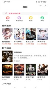 麻辣小說截圖