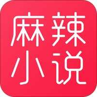 麻辣小說(shuō)
